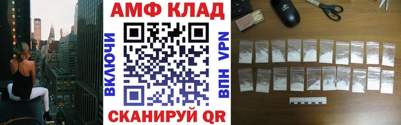 АМФ Розовый Железногорск