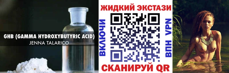 Купить  Железногорск  Бутират 1.4BDO 