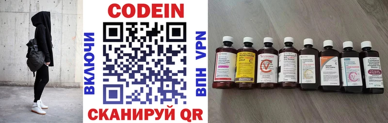 Купить закладки  Железногорск  Кодеин напиток Lean (лин) 