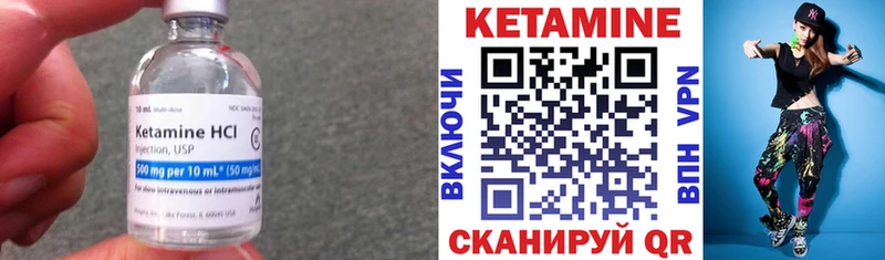 Купить где  Железногорск  КЕТАМИН VHQ 